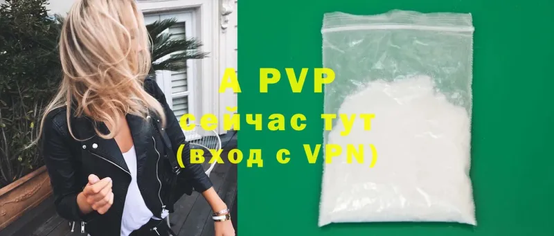 APVP крисы CK Старая Русса