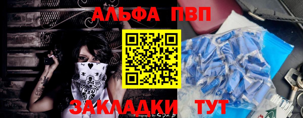 Alpha-PVP мука Старая Русса