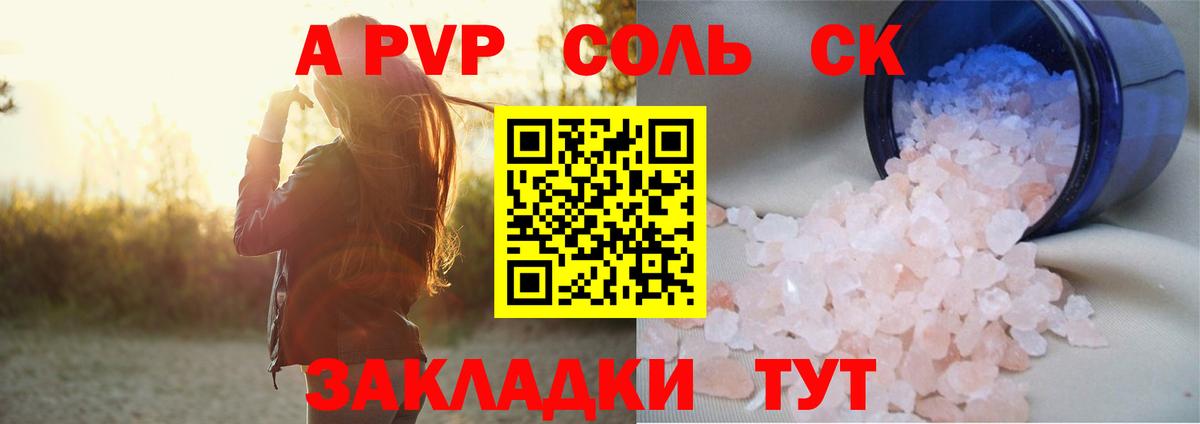 Старая Русса  А ПВП СК  Alpha PVP СК  A-PVP СК КРИС  Вход с VPN 