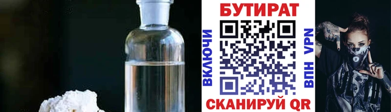 omg зеркало  Старая Русса  Бутират буратино 