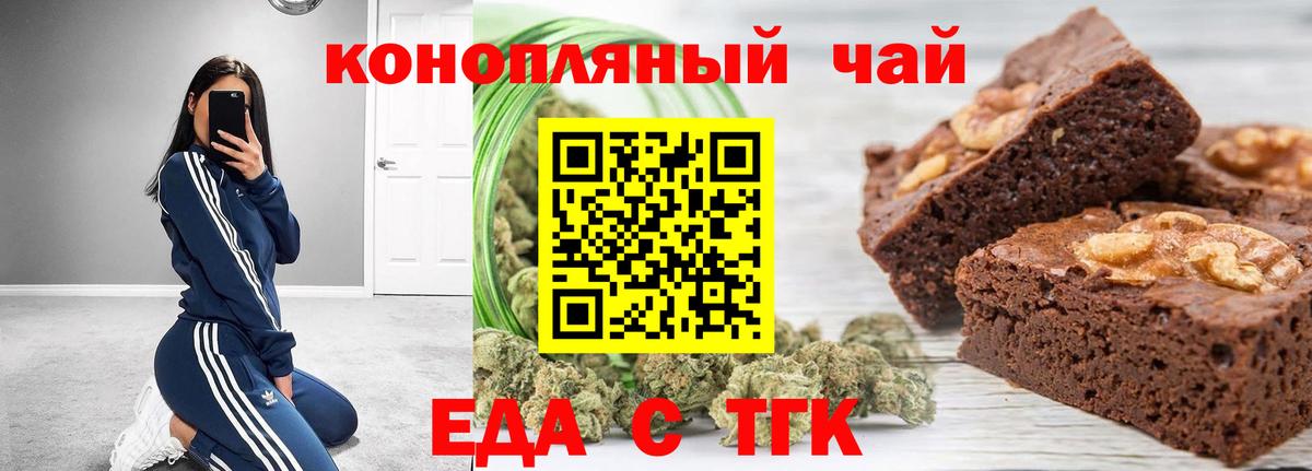 Старая Русса  Canna-Cookies конопля  Вход с VPN 