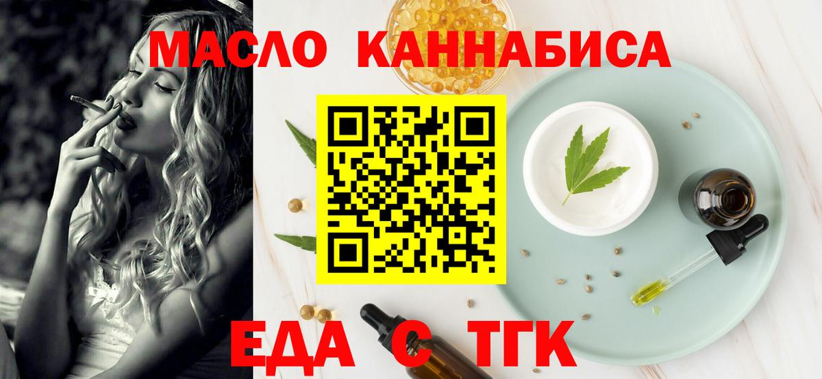 Canna-Cookies конопля  Старая Русса 
