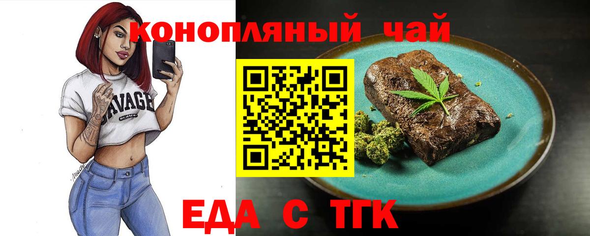 Печенье с ТГК марихуана Старая Русса