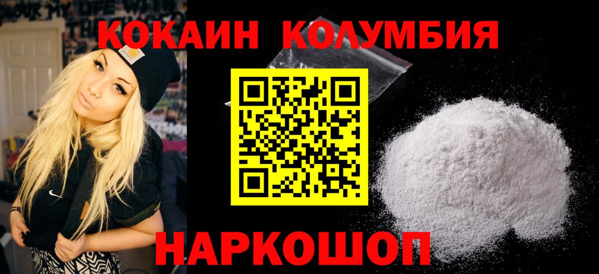 COCAIN  Вход с VPN  Старая Русса  Cocaine Эквадор  Кокаин Боливия 