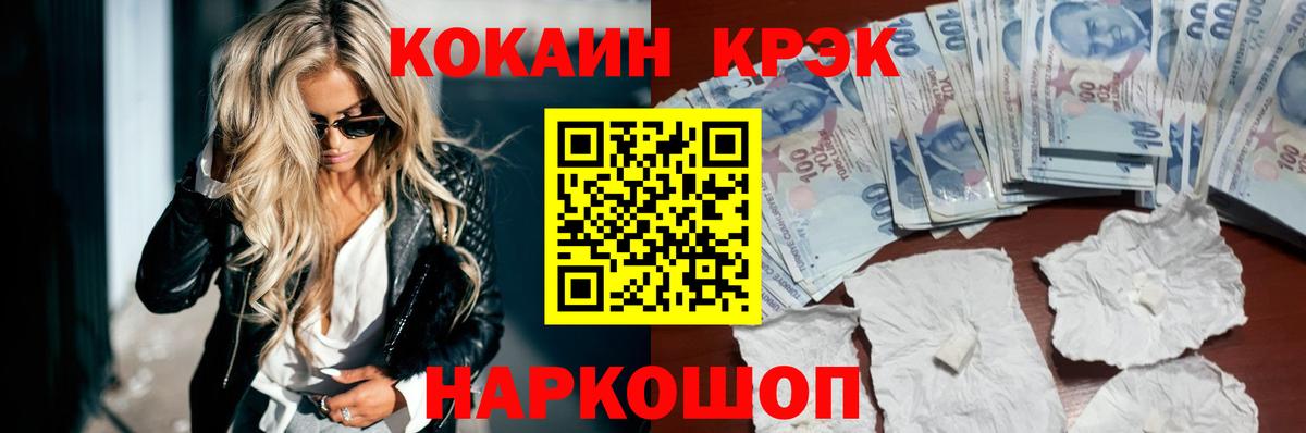 Cocaine VHQ Старая Русса