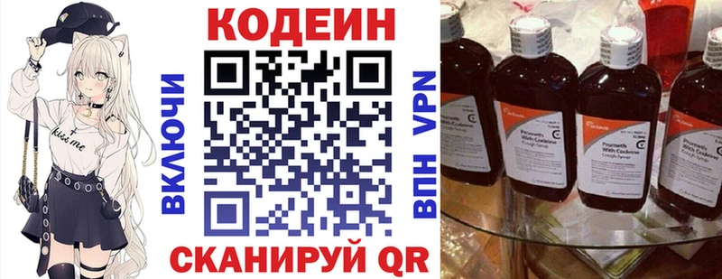 Codein Purple Drank  KRAKEN зеркало  сайты даркнета наркотические препараты  Старая Русса 