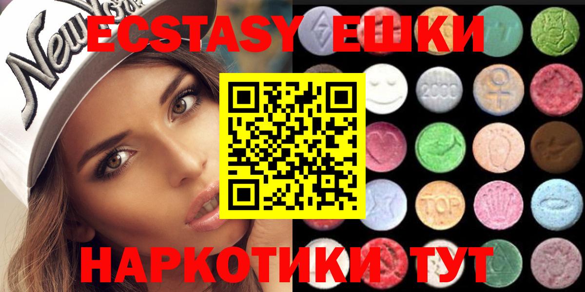 Ecstasy  Старая Русса  ЭКСТАЗИ ешки  Ecstasy круглые 