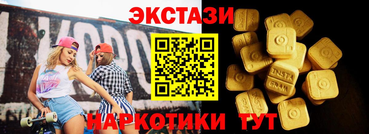 ЭКСТАЗИ Дубай  Экстази MDMA  Вход с VPN  Ecstasy  Старая Русса 