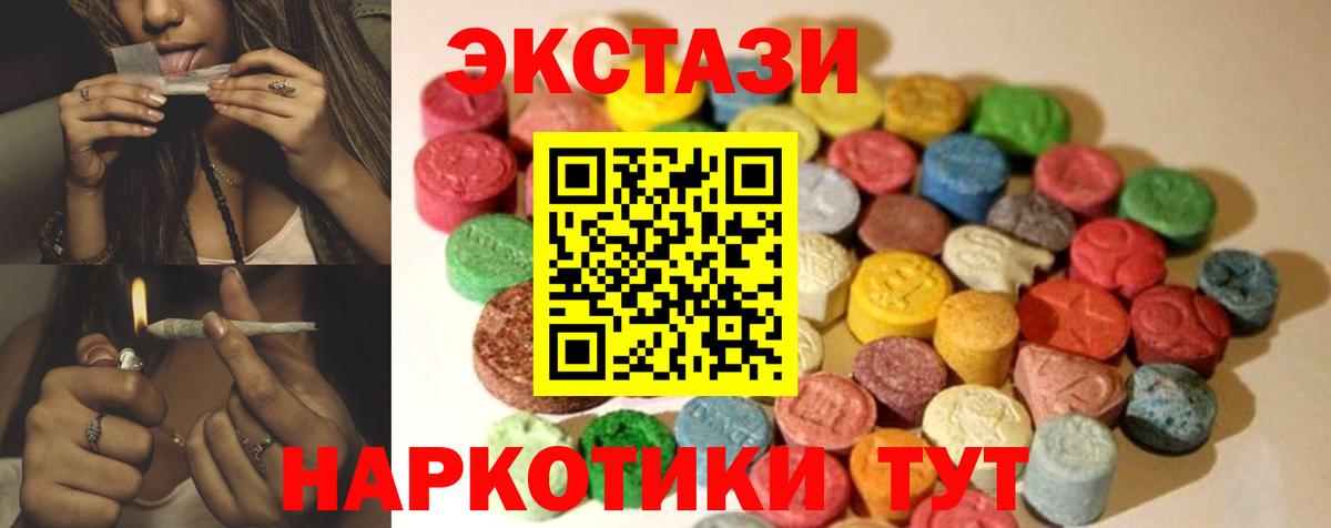 ЭКСТАЗИ DUBAI Старая Русса