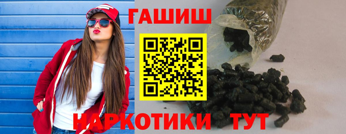 ГАШИШ гашик  Старая Русса  ГАШ Изолятор 
