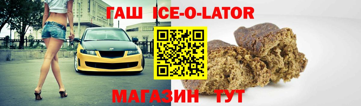 ГАШ индика сатива  ГАШИШ Premium  Вход с VPN  Старая Русса 