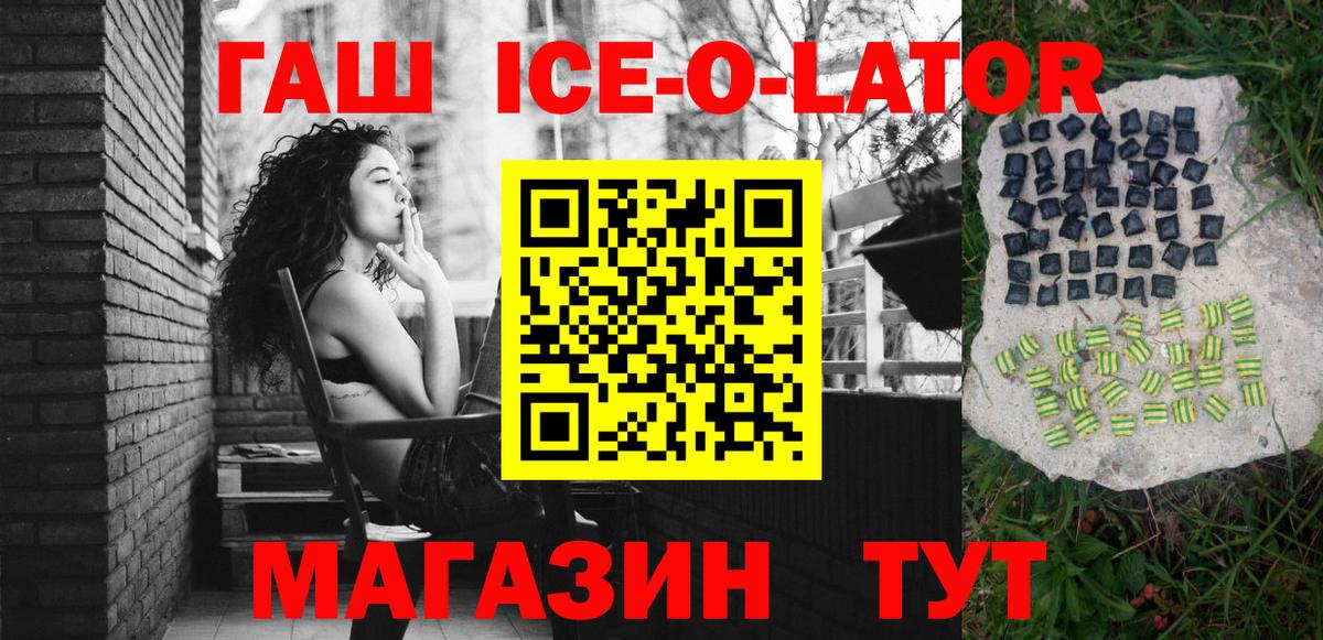 Гашиш гашик Старая Русса
