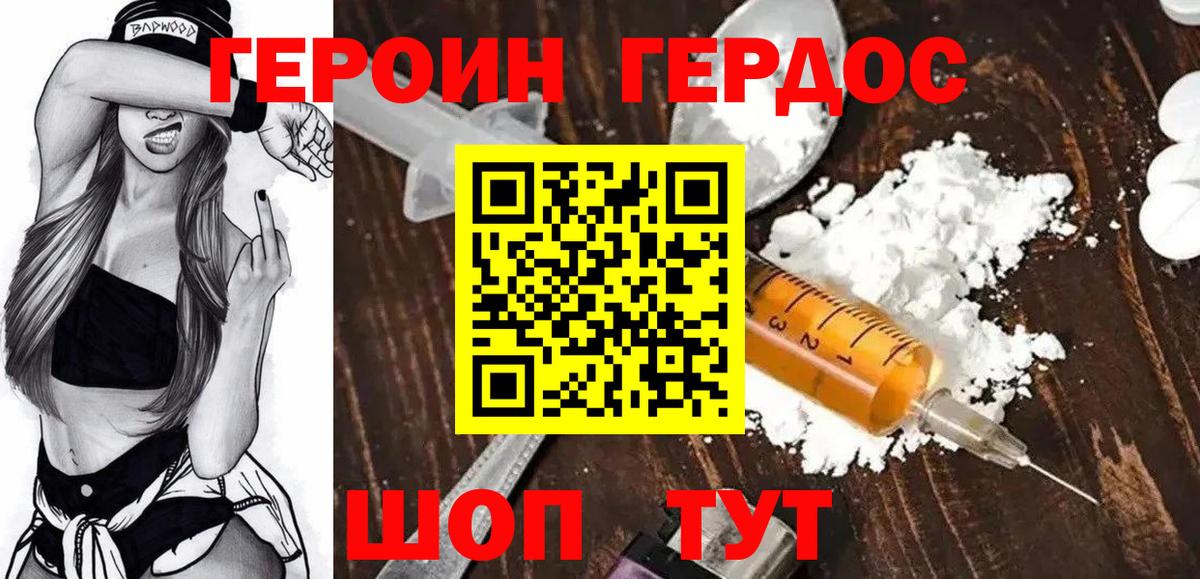 Героин гречка Старая Русса
