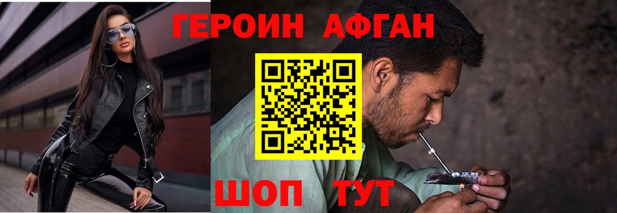 Героин  Старая Русса  ГЕРОИН герыч 