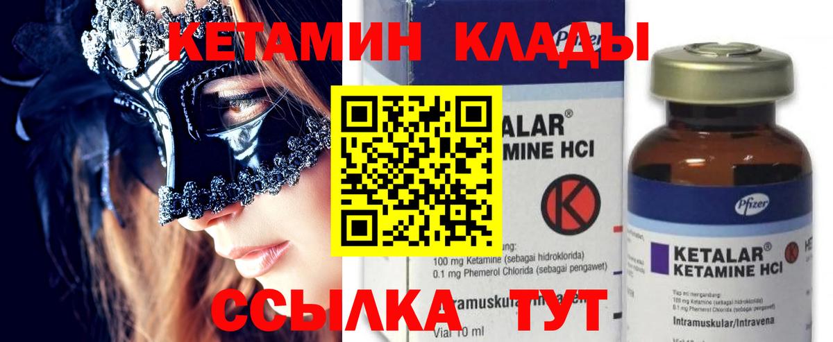 Кетамин ketamine  Вход с VPN  Старая Русса 
