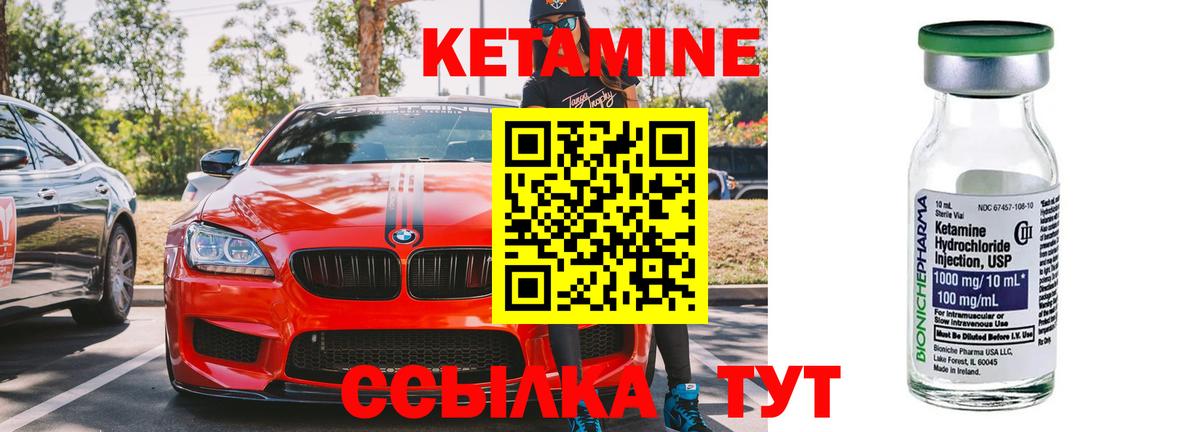 Кетамин VHQ  Старая Русса 