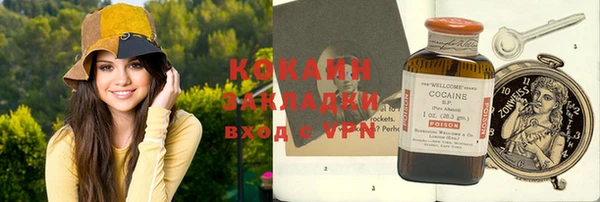 кокаин премиум Пестово
