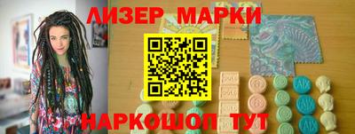 молекула духа Гай