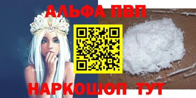 спайс Апшеронск