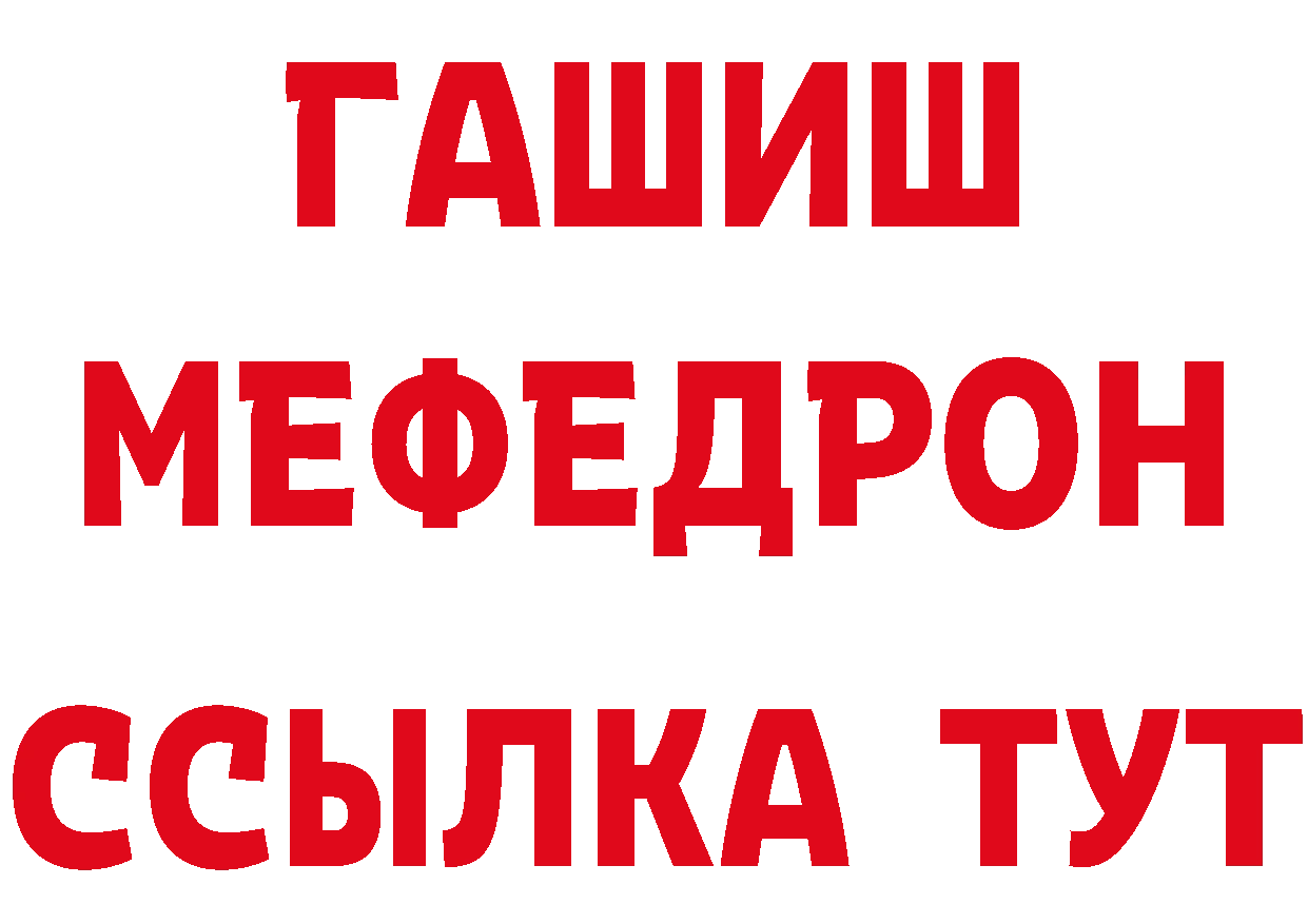 БУТИРАТ вода зеркало даркнет MEGA Старая Русса