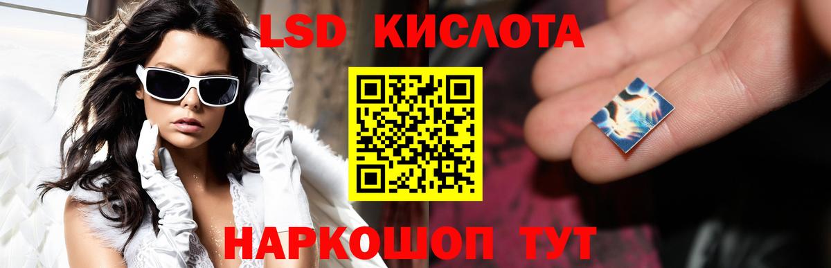 LSD-25 экстази кислота  Старая Русса 