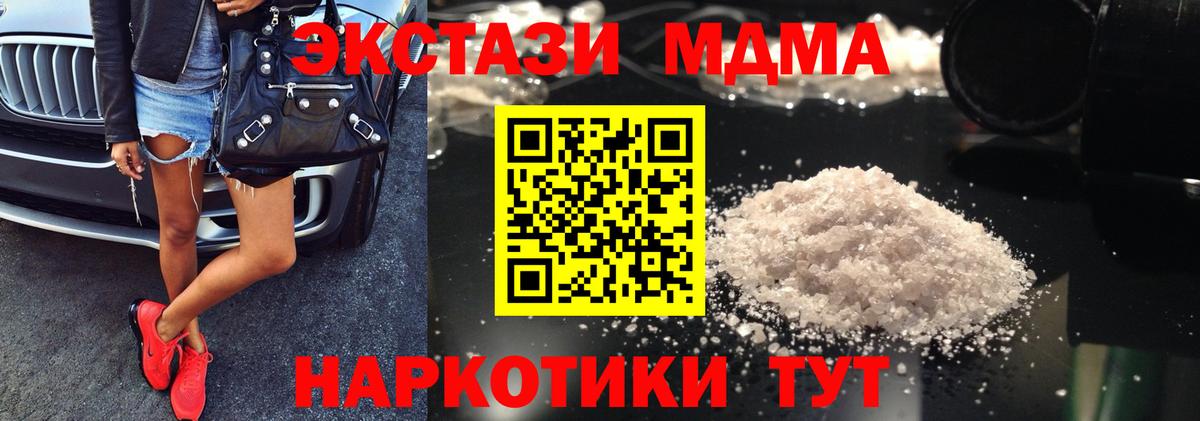 Старая Русса  МДМА кристаллы  Вход с VPN 