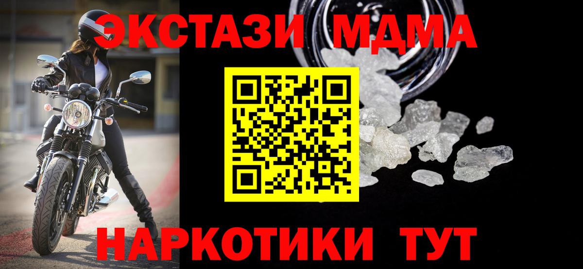 МДМА crystal Старая Русса
