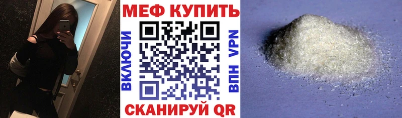 МЕФ кристаллы купить Старая Русса