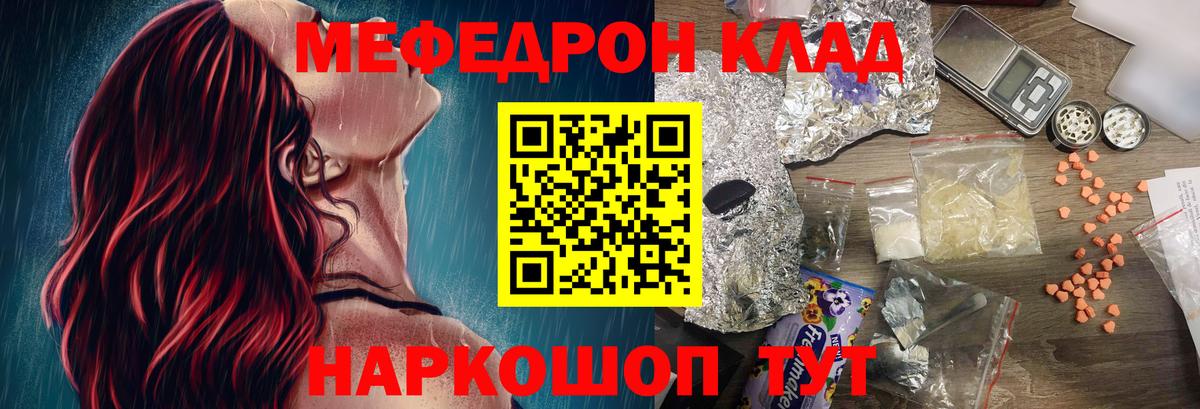 Меф кристаллы Старая Русса