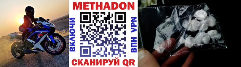купить наркотик  Старая Русса  МЕТАДОН кристалл 