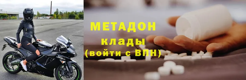 МЕТАДОН methadone  Старая Русса 