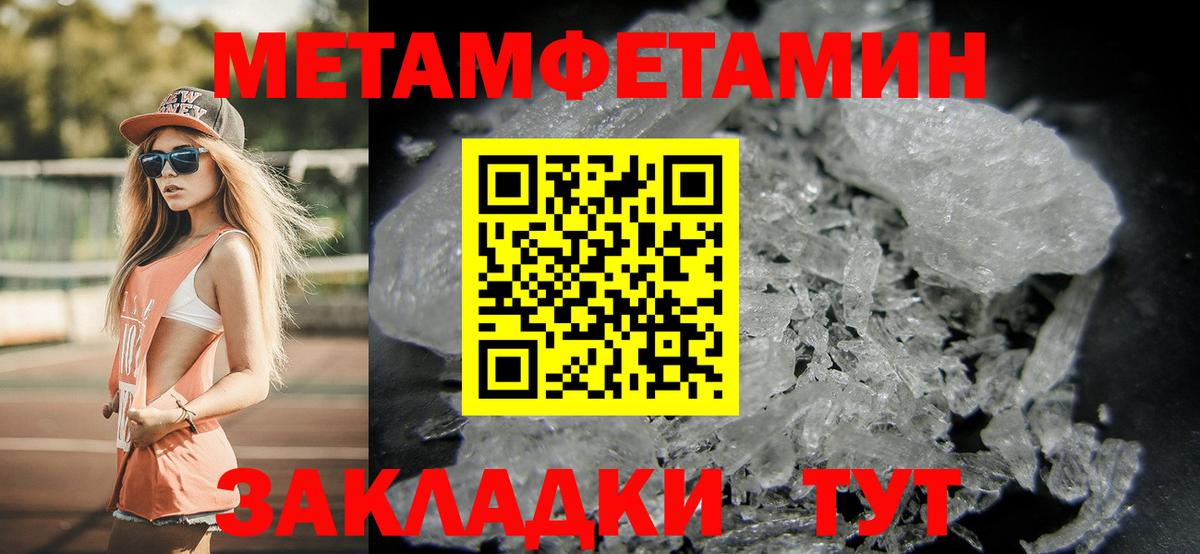 Метамфетамин Methamphetamine  Метамфетамин Methamphetamine  Старая Русса 