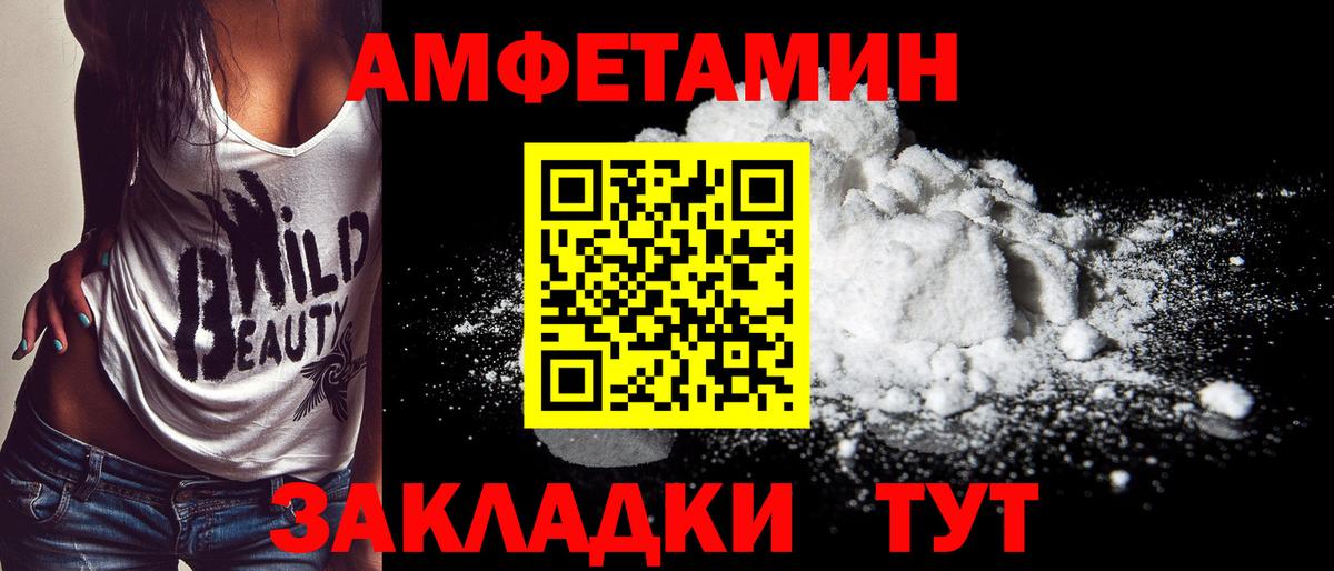Первитин кристалл  Первитин  Старая Русса  Вход с VPN  Первитин кристалл 