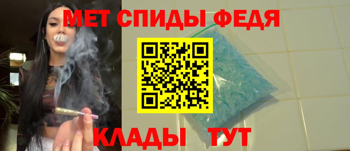 Первитин мет Старая Русса