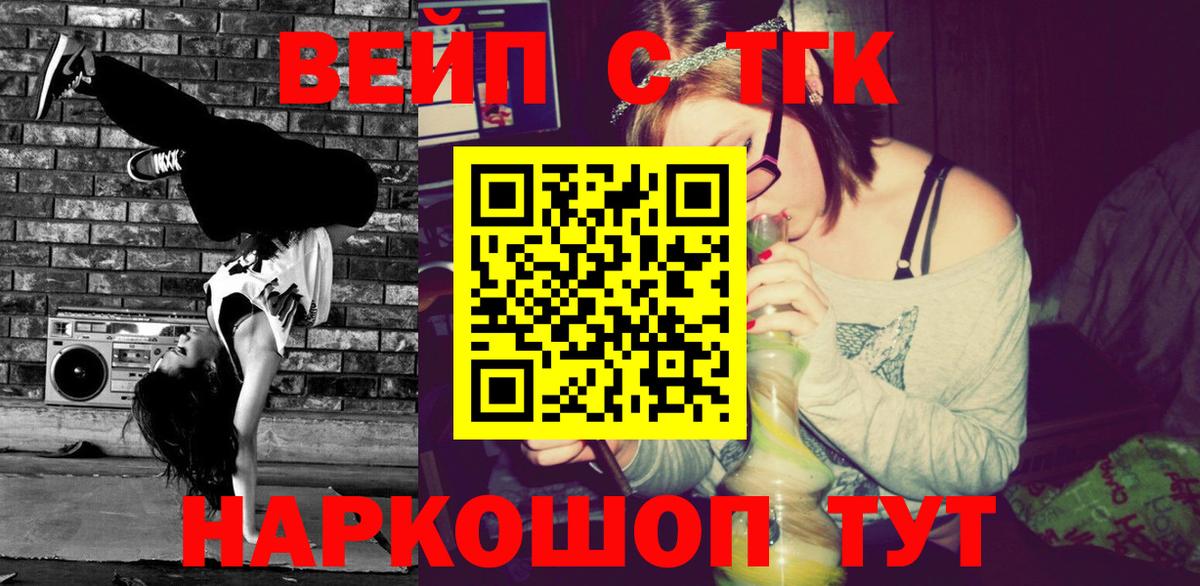 Дистиллят ТГК THC oil Старая Русса
